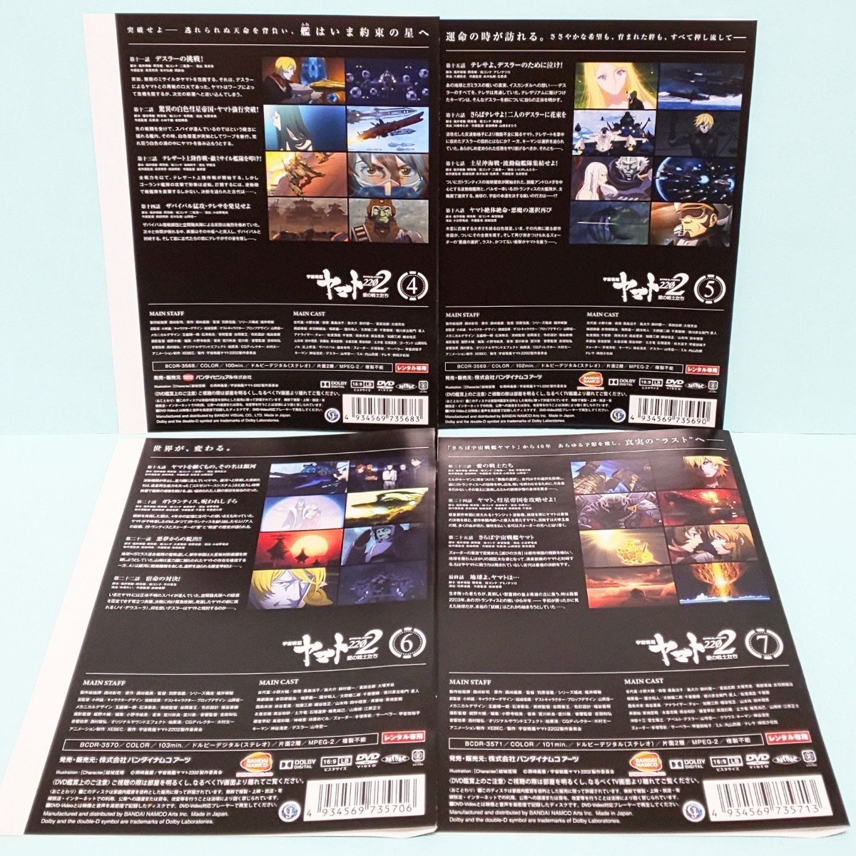 愛の戦士たち 宇宙戦艦ヤマト2202 : 0 レンタル 宇宙戦艦ヤマト（5巻