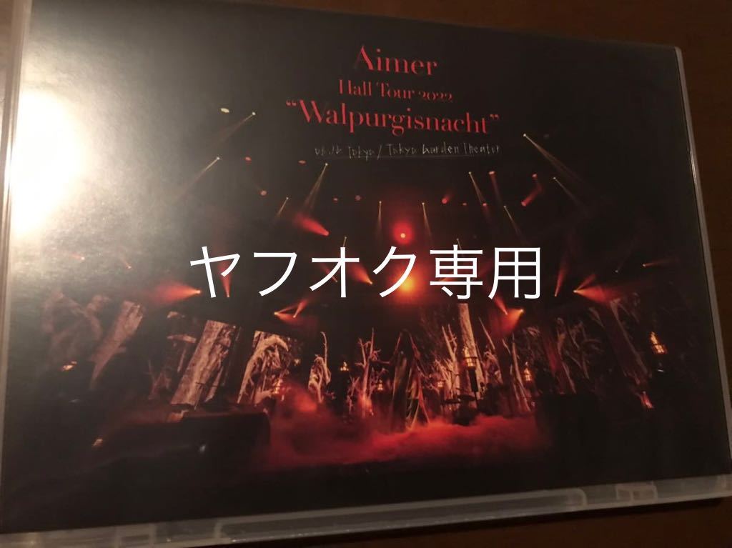 DVD Aimer Hall Tour 2022 'Walpurgisnacht' Live at TOKYO GARDEN