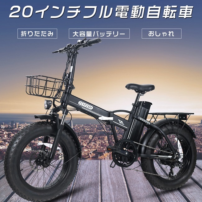 フル電動自転車 アクセル付き 20インチ モペット 電動自転車 折り畳み 