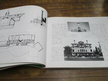 C166 母の家-ヴェンチューリのデザインの進化を追跡する- フレデリック