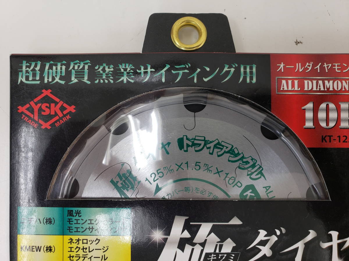 オールダイヤモンド 【未使用品】 チップソー 125mm 超硬質窯業