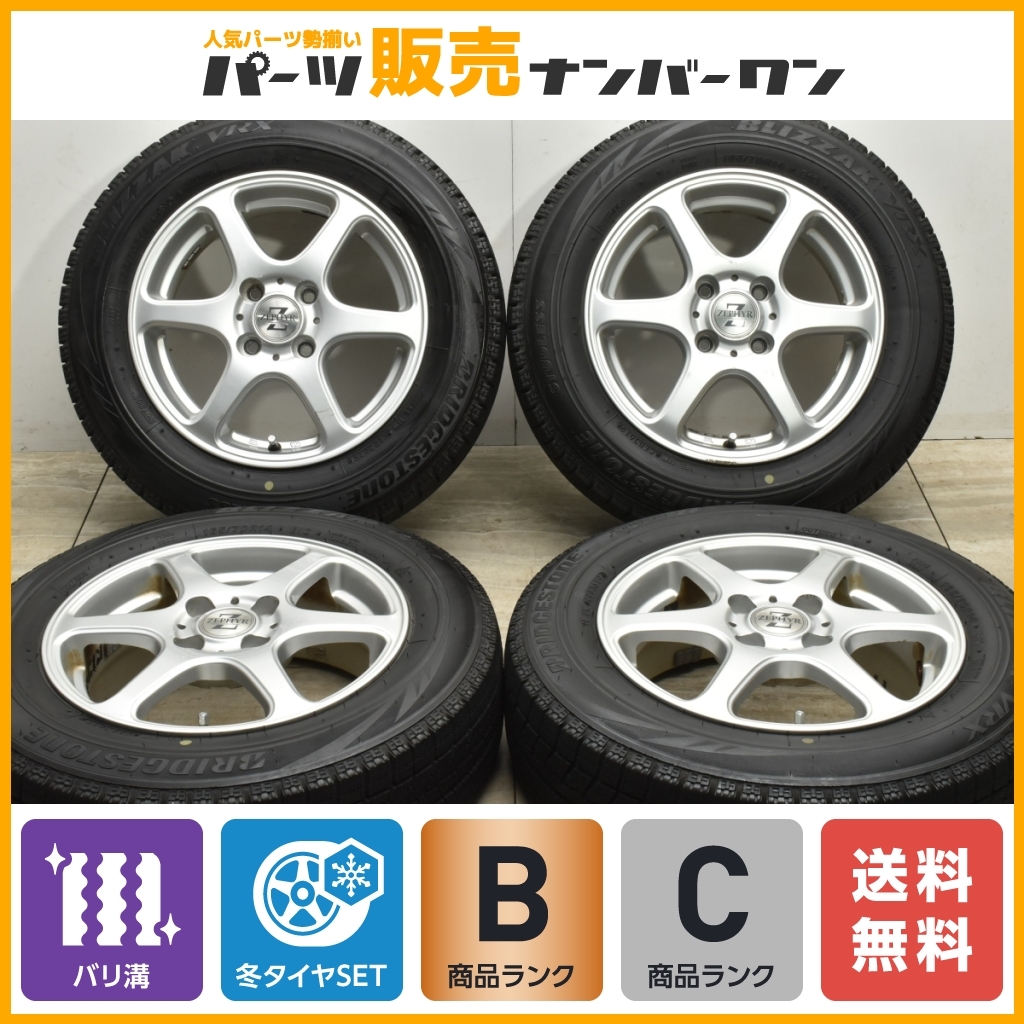 バリ溝】ゼファー 14in 5.5J +46 PCD100 ブリヂストン ブリザック VRX