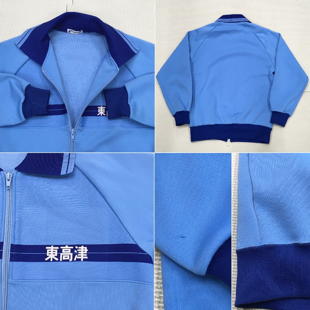 ASJ828-4(中古)神奈川県 川崎市立東高津中学校 ジャージ上下4点セット