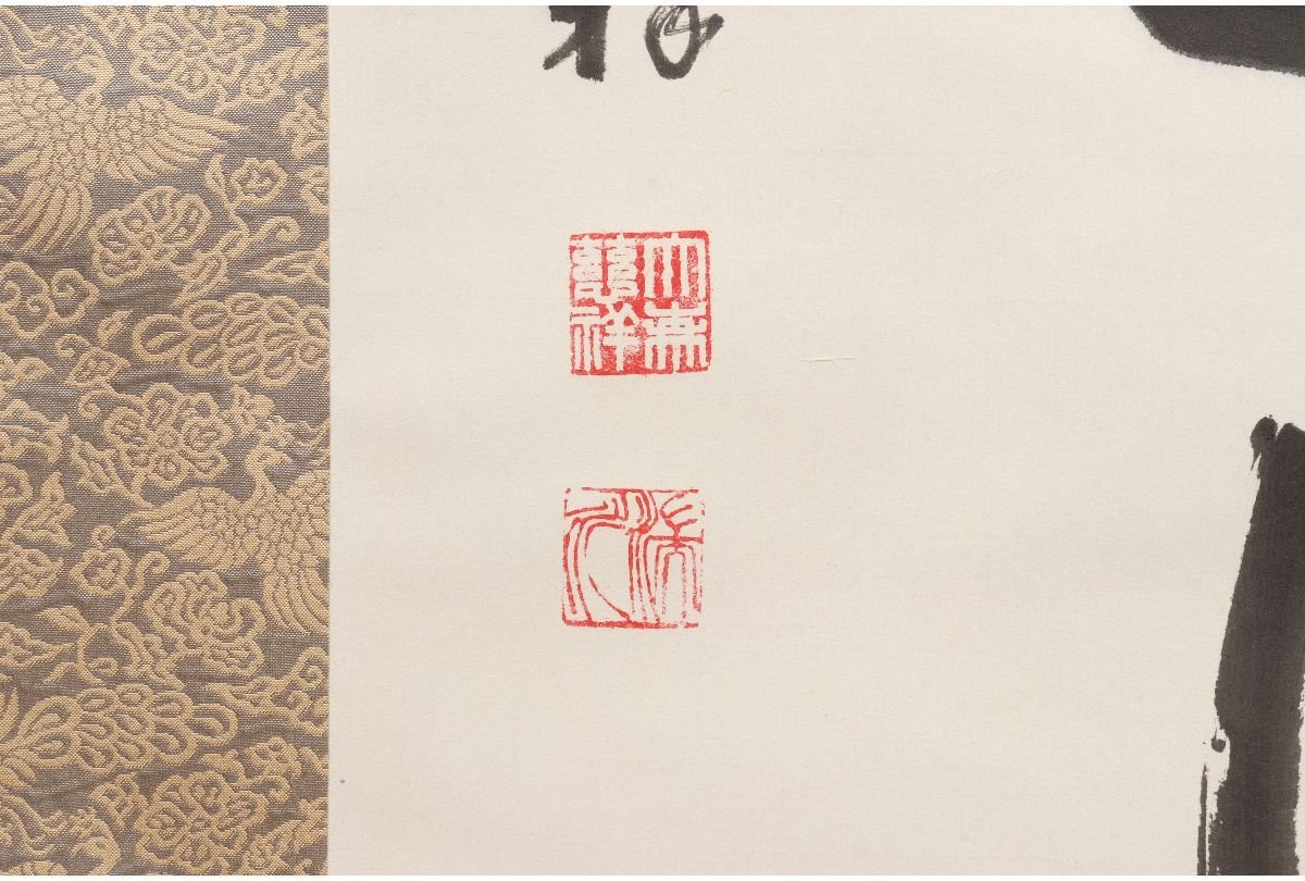 URA]辯天宗 第二世大森慈祥 書/肉筆掛軸『福寿初日出』/206.5cm/12-8