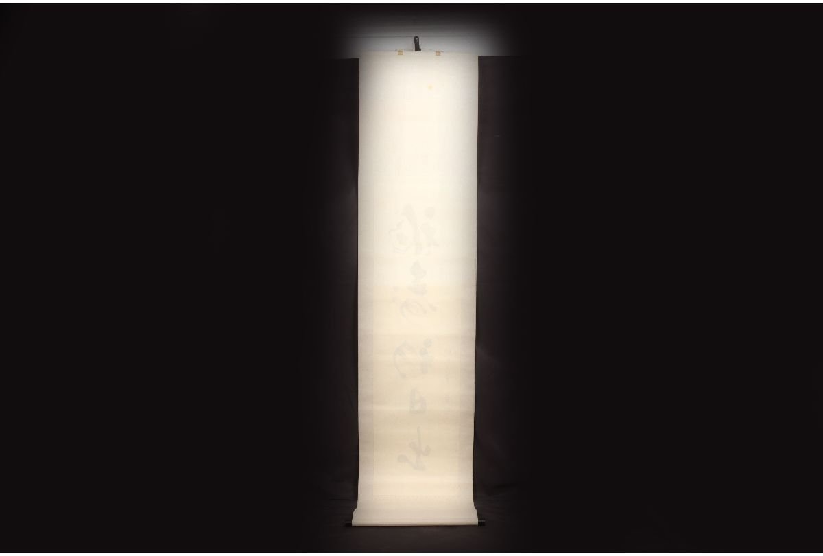 URA]辯天宗 第二世大森慈祥 書/肉筆掛軸『福寿初日出』/206.5cm/12-8