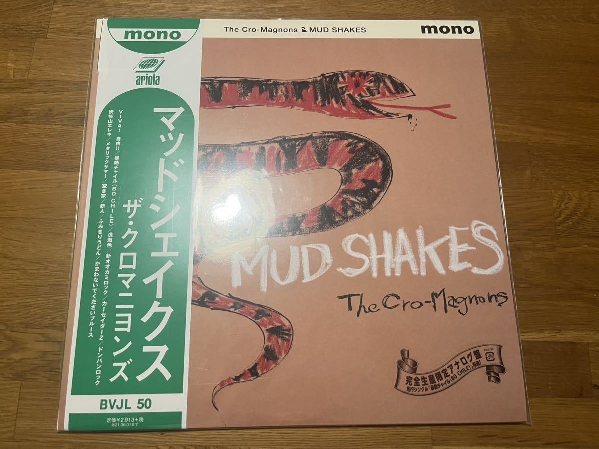LPレコード ザ・クロマニヨンズ / MUD SHAKES[完全生産限定盤] ザ