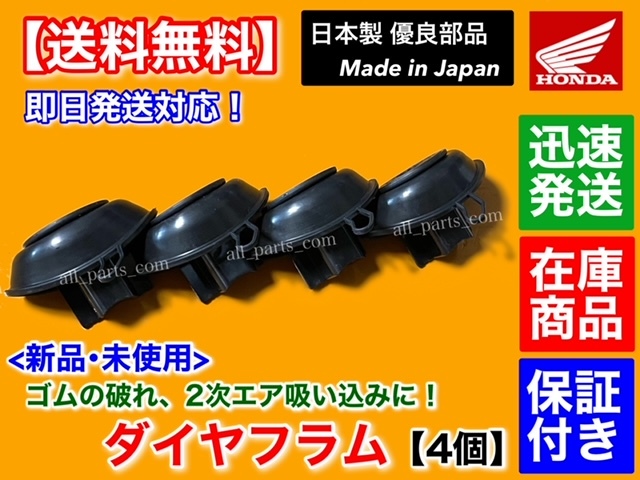 ダイヤフラム RVF400 パッキン インシュレータ キャブ NC35用