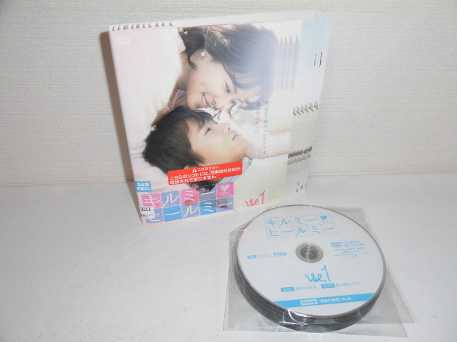 キルミーヒールミー 全13巻 キルミー・ヒールミー DVD 全巻セット