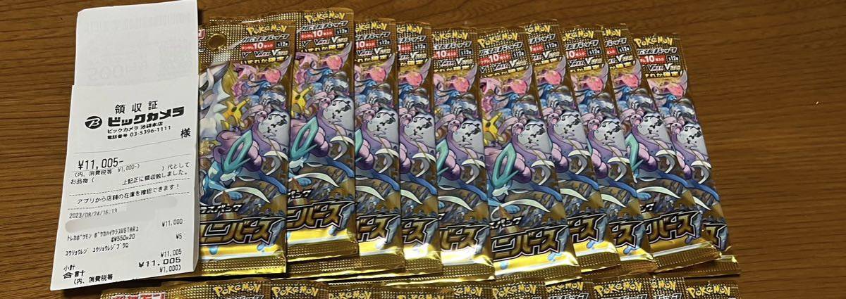 Vスターユニバース 10パック バラパック Vスターユニバース 10パック ブイスターユニバース バラパック まとめ