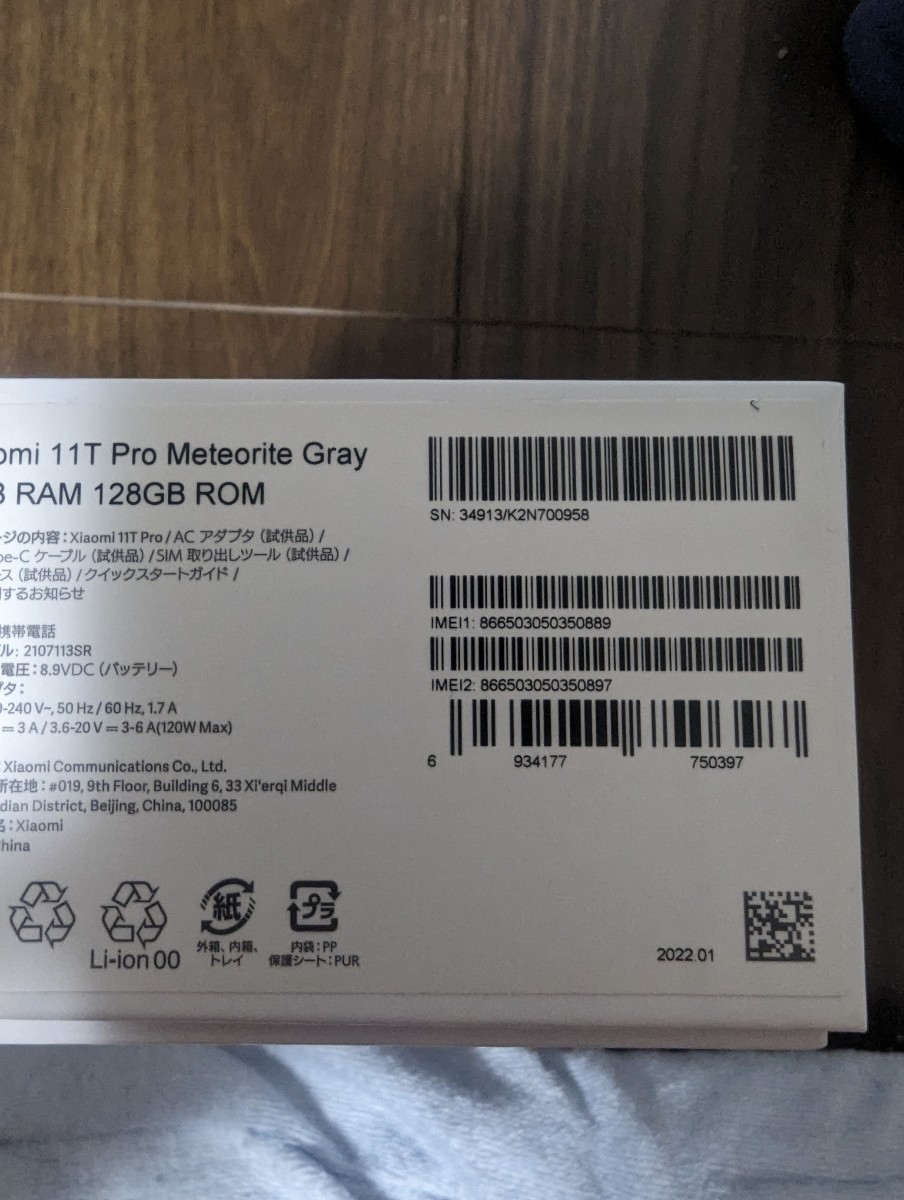 Xiaomi 11 T pro simフリー Gray - Xiaomi 11T Pro｜価格比較・SIM