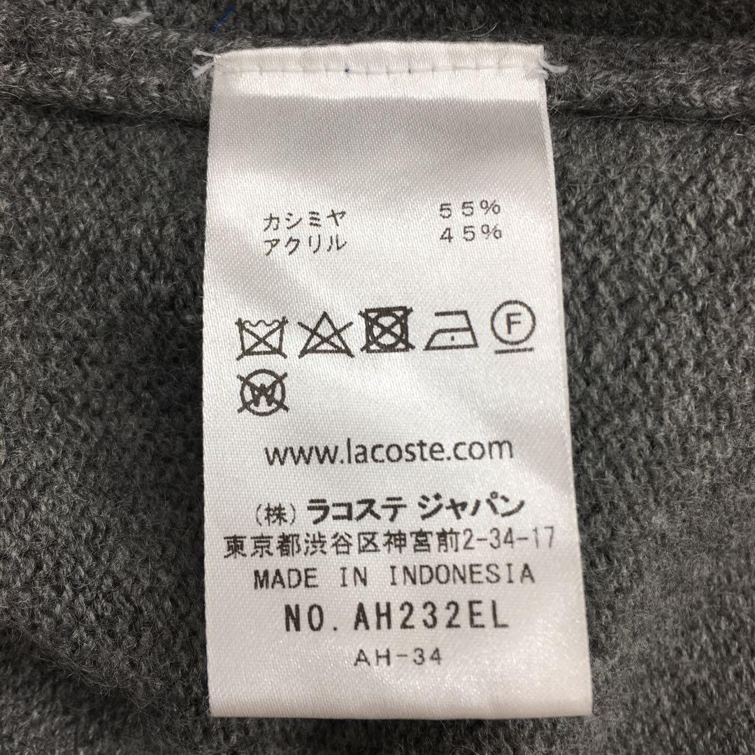 LACOSTE ラコステ マルチカラークルーニット セーター ボーダー