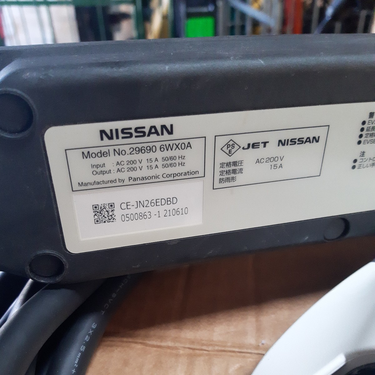 管理番号23031815)日産リーフ純正ケーブル充電コード 29690 6WX0A ZE1  