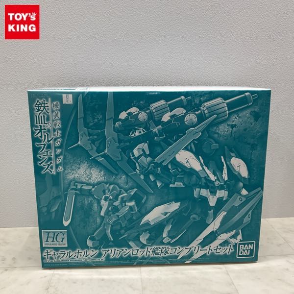 1円〜 HG 1/144 機動戦士ガンダム 鉄血のオルフェンズ ギャラルホルン