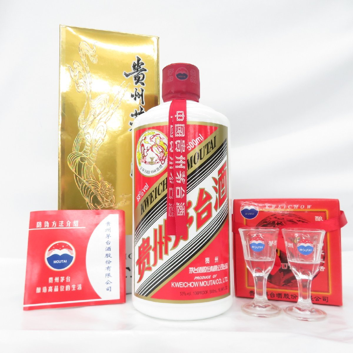 未開栓】貴州茅台酒 マオタイ酒 天女ラベル 2019 MOUTAI KWEICHOW 中国