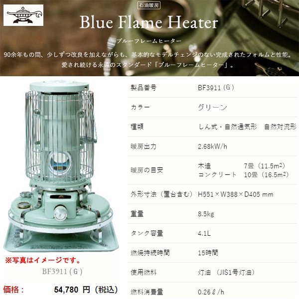 ☆激安！レトロ！AIC アラジン/Aladdin 石油ストーブ ブルーフレームヒーター BF3911G(定価54，780円) グリーン 18年製/中古□NM