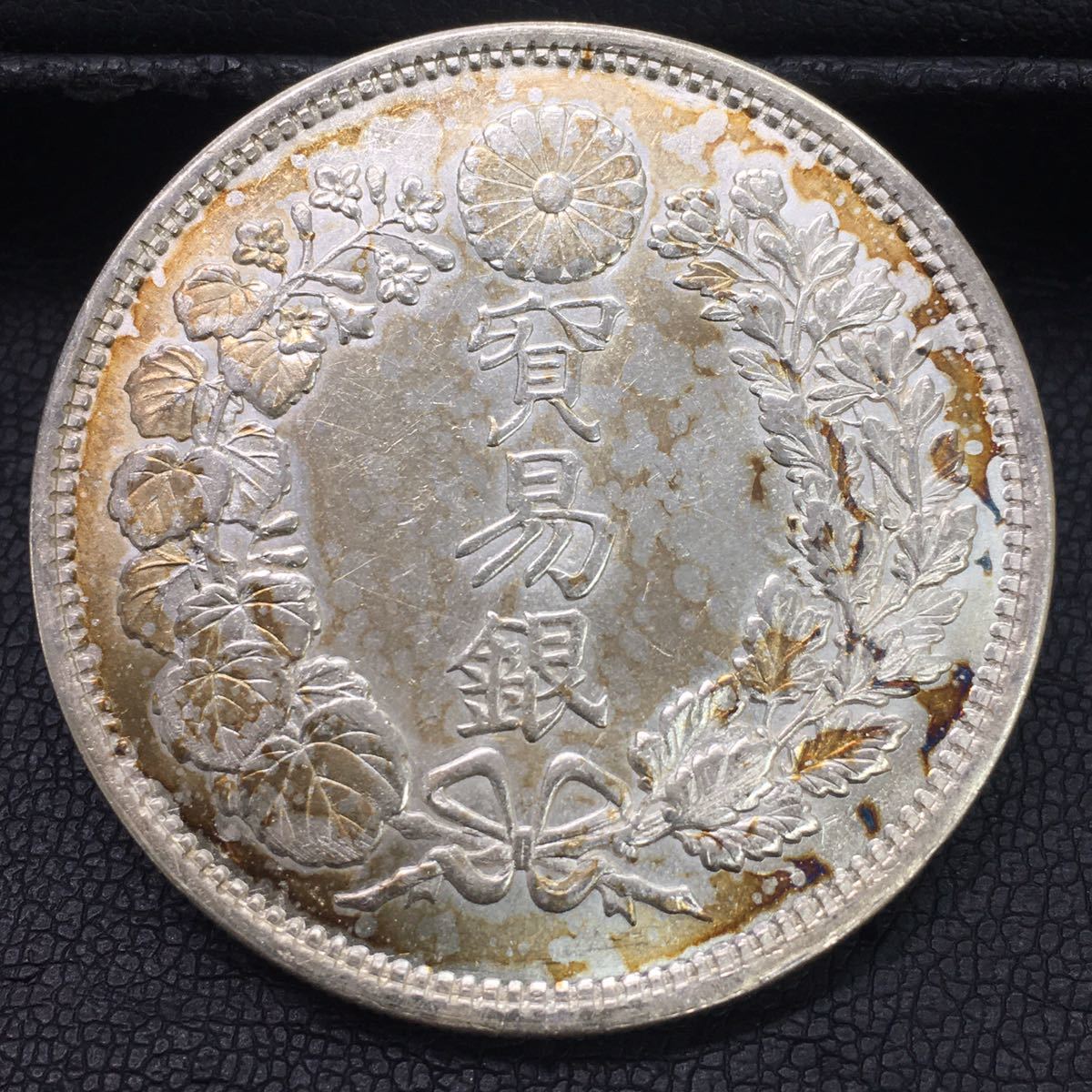 902-2　明治銀貨　古銭　明治8年　貿易銀　総重量約27.3g　未鑑定