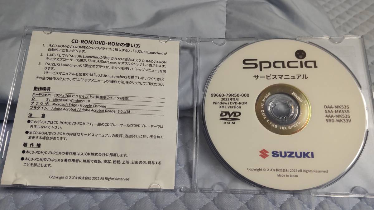 スズキ サービスマニュアル スペーシア 2025年最新Yahoo CD-ROM
