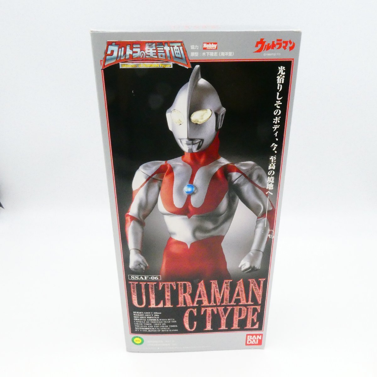 ウルトラマン ウルトラの星計画 Cタイプ SSAF-06 アクションフィギュア