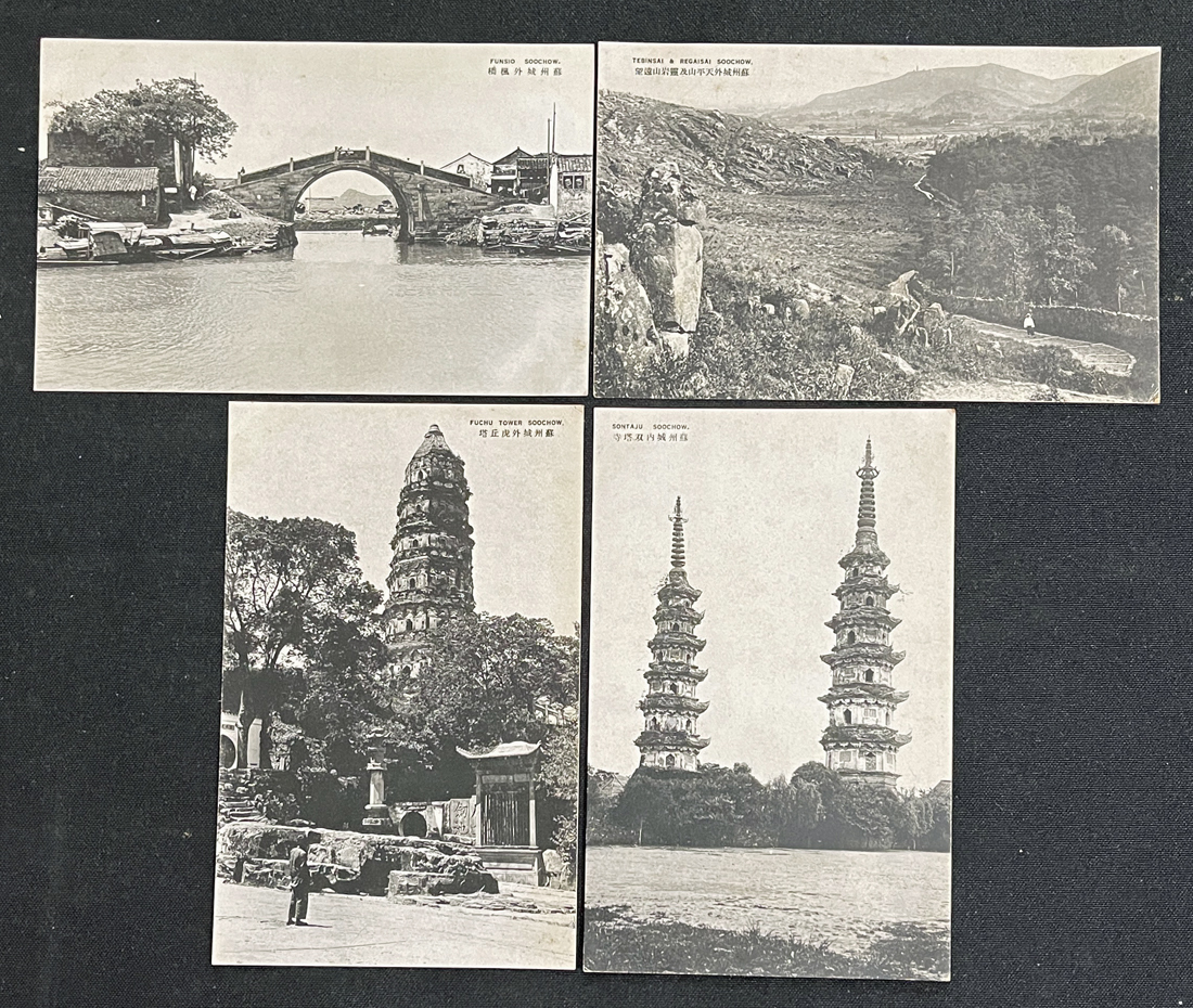 ◆戦前絵葉書◆中国 蘇州4枚 双塔寺/虎丘塔/楓橋/天平山・霊岩山遠望 WAKAYAMA製 古写真