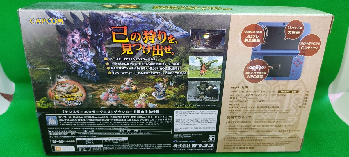 モンスターハンタークロス 狩猟生活スタートパック Newニンテンドー3DS 