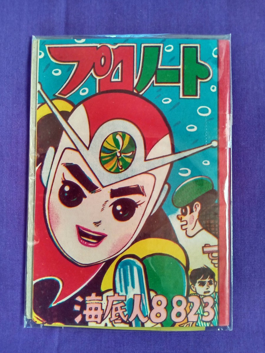 昭和レトロ 海底人8823 プロノート メンコ カード 駄玩具 ゲーム 珍品