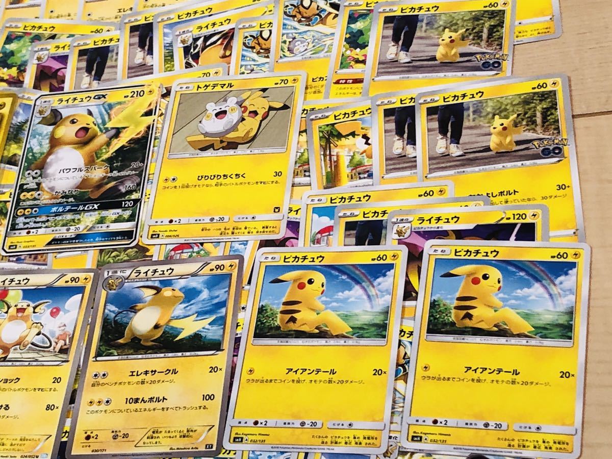 ポケモンカード ピカチュウ ライチュウ まとめて160枚 旧裏 ライチュウ