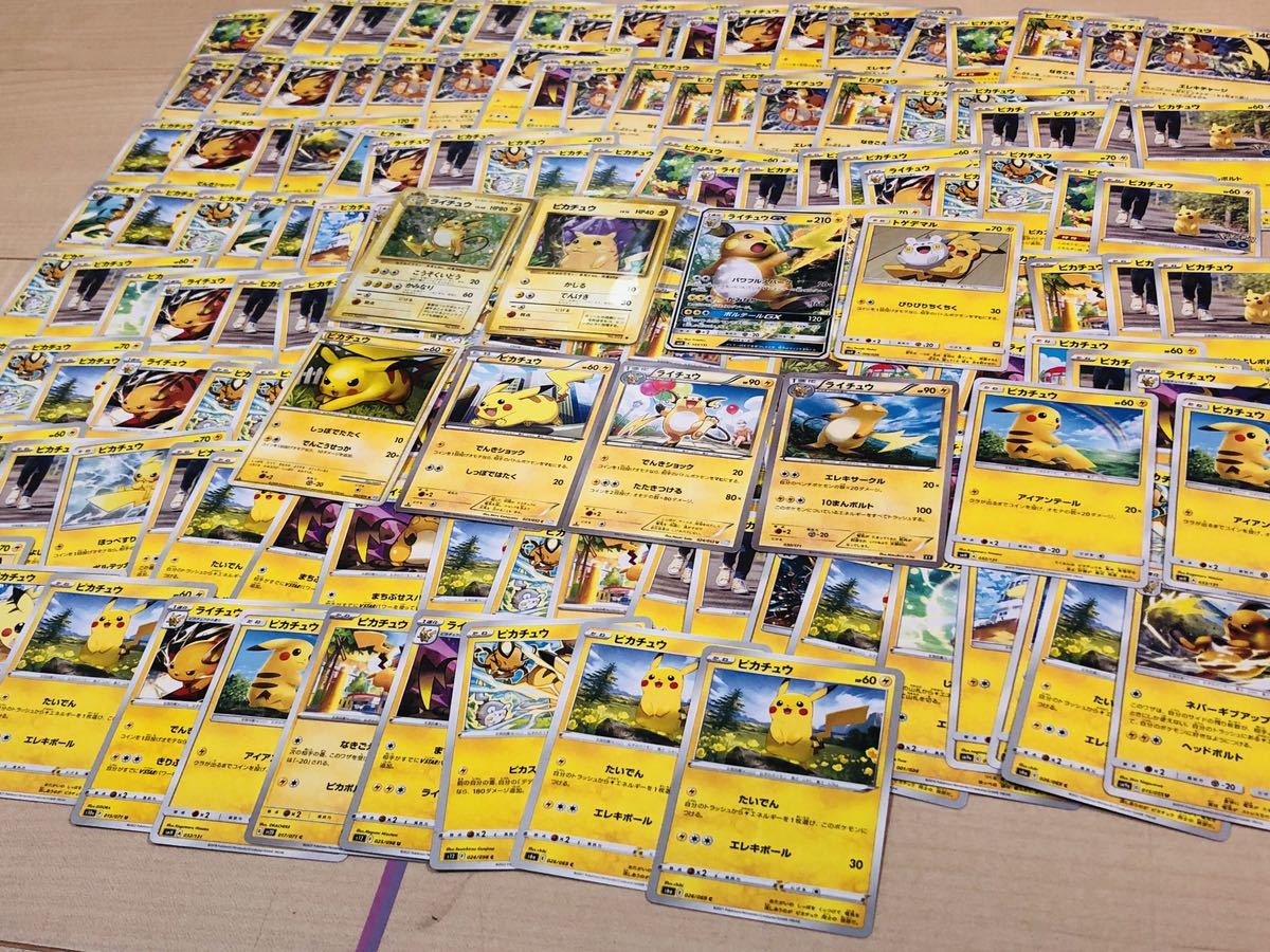 2005年から2009年ポケモンカード10枚セットピカチュウピチュウライチュウ ポケモンカード ピカチュウ ライチュウ まとめて160枚 旧裏 ライチュウ
