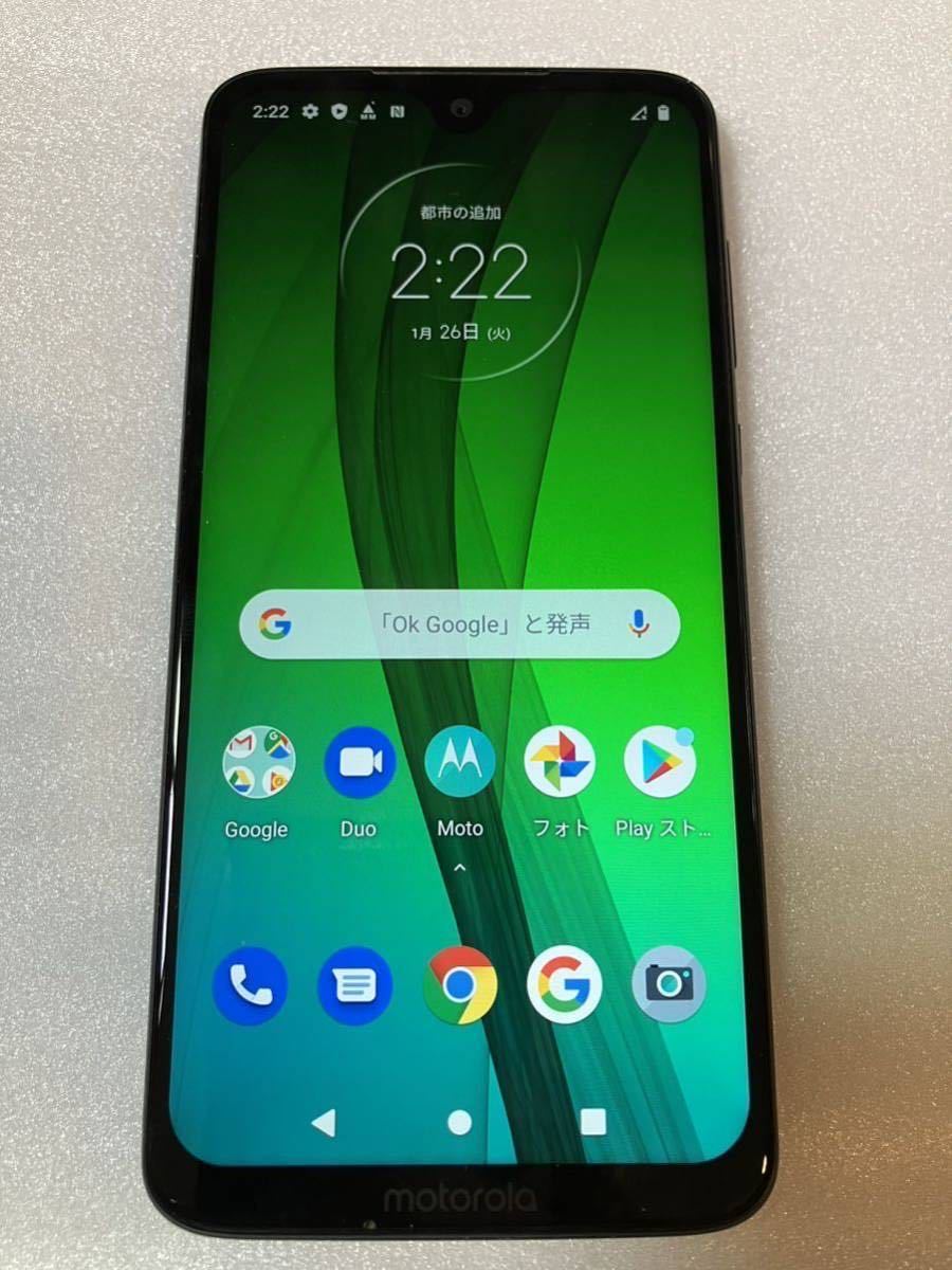 MOTOROLA　moto g7 ブラック　SIMフリーAndroid10　RAM4GB.ROM64GB 