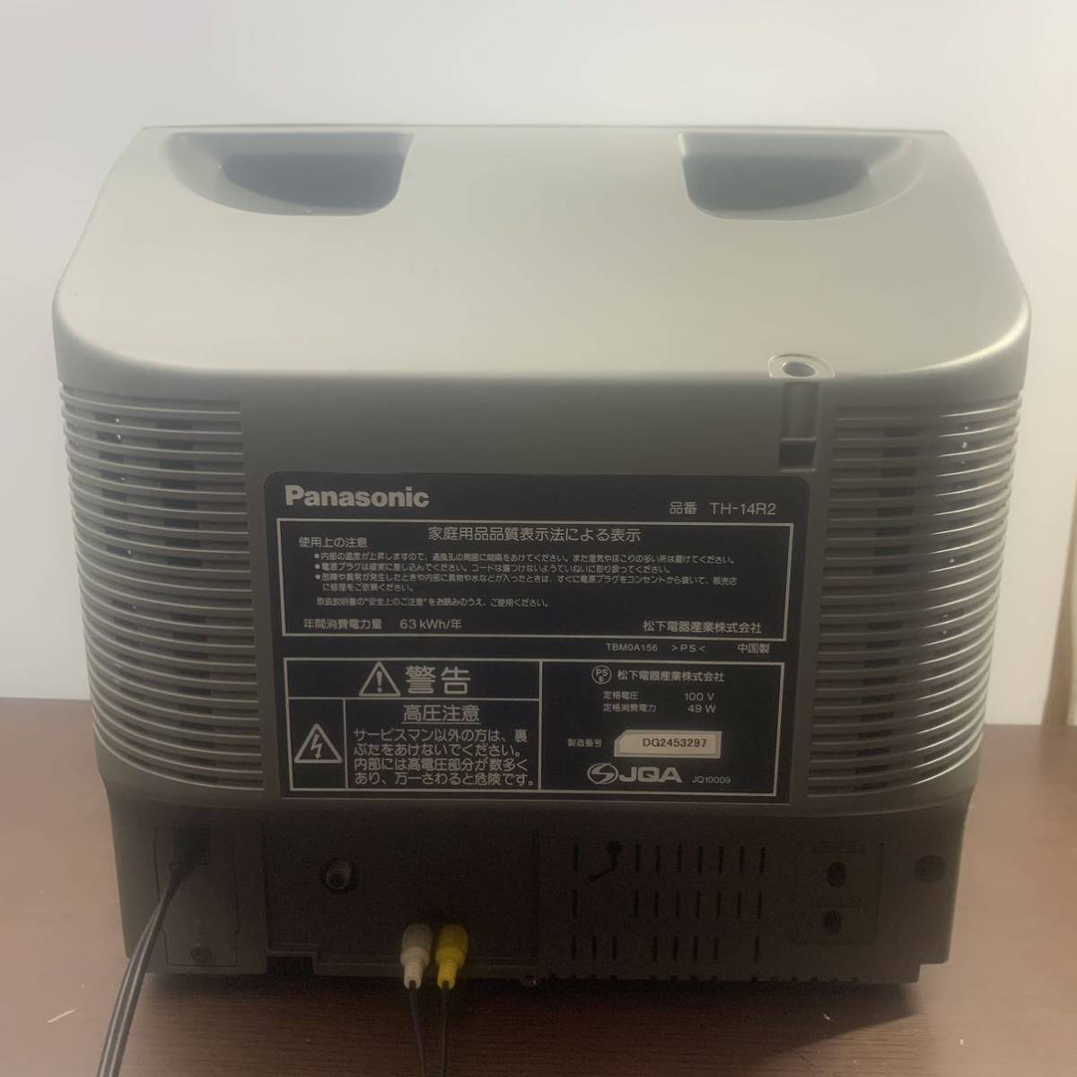 1円〜 ☆テレビ問題なく視聴できます☆ 14型 ブラウン管テレビ 地上  