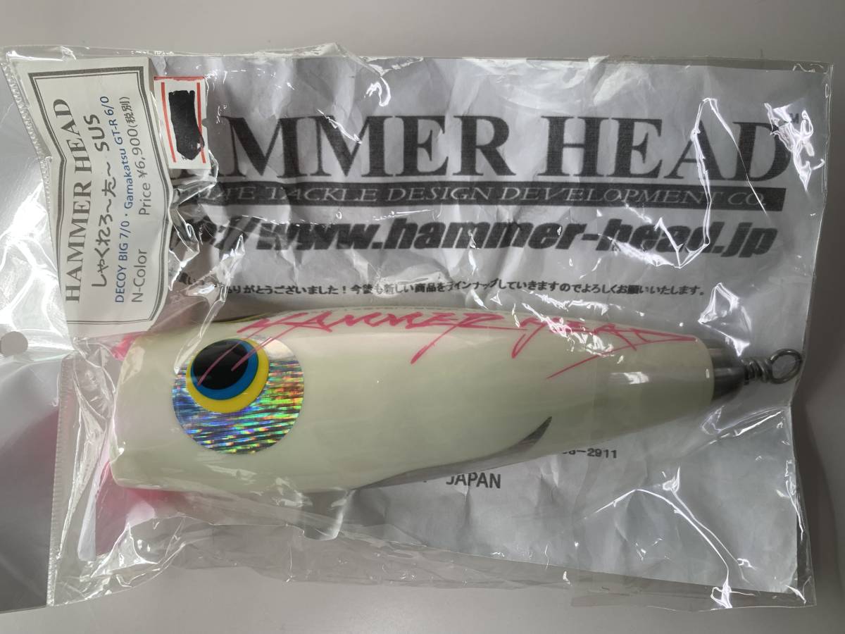 ハンマーヘッド しゃくれろ～た～SUS 新品（検）カーペンター ハンマー