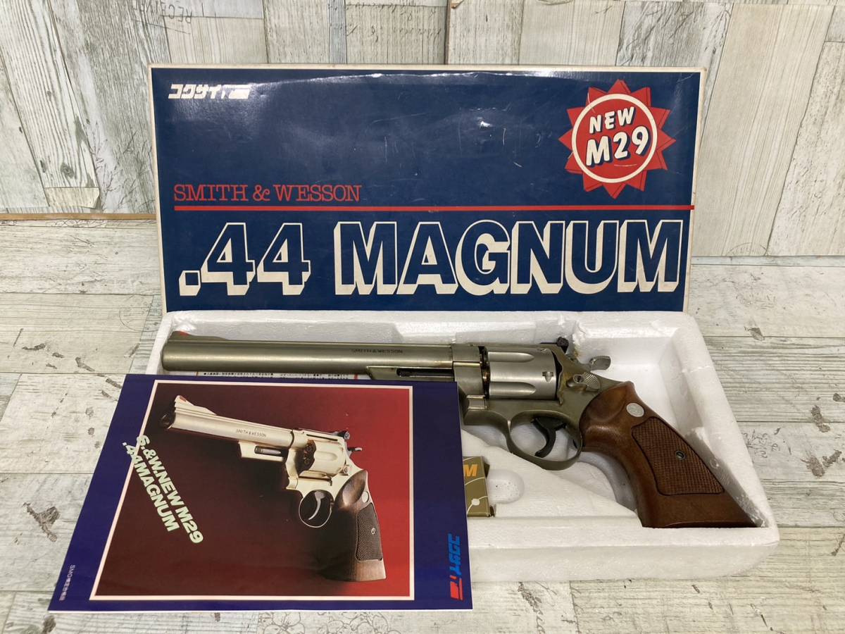 斉小344 1円オークション お値打ち コクサイ モデルガン 44マグナム
