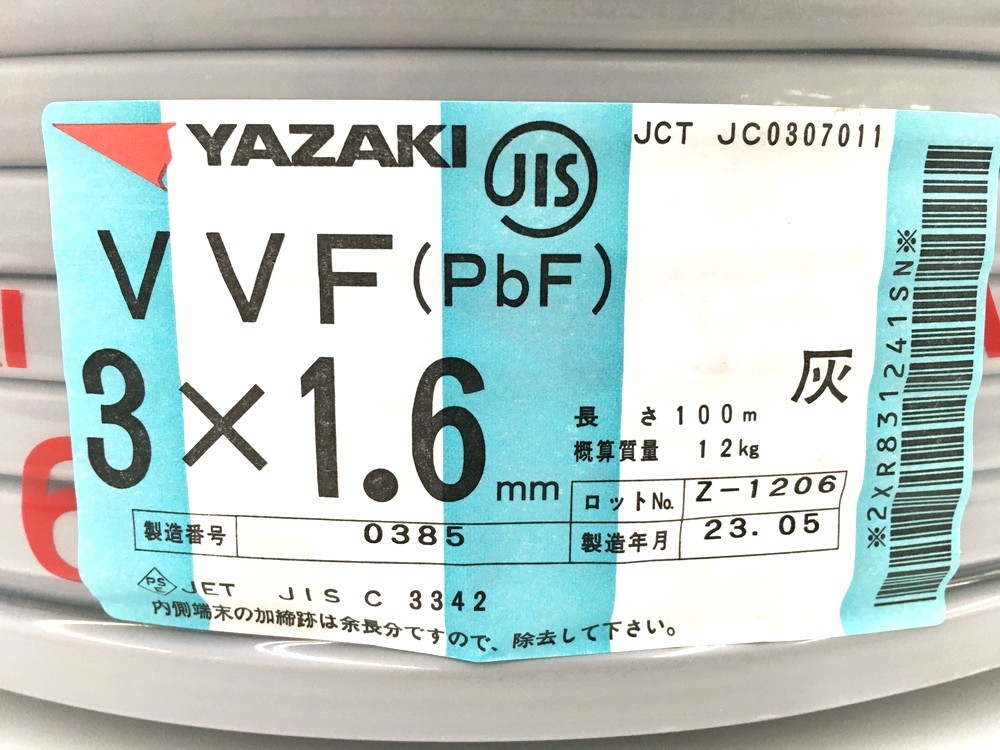 【同梱不可】【140】未使用品 矢崎 VVF PbF 3×1.6mm 100m 灰/赤白黒 23年5月製造 ※パッケージに破れ・ケーブルに若干スレキズ YAZAKI VVF(PbF) 3×2.0mm ヤザキ 矢崎 公式通販