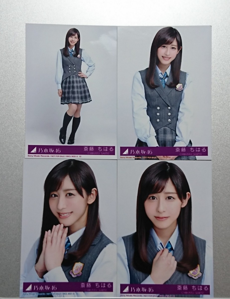 乃木坂46 齋藤飛鳥 生写真 ハルジオンが咲く頃 コンプ - 直営店 大阪府