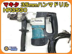 マキタ HR3530のYahoo!オークション(旧ヤフオク!)の相場・価格を見る 