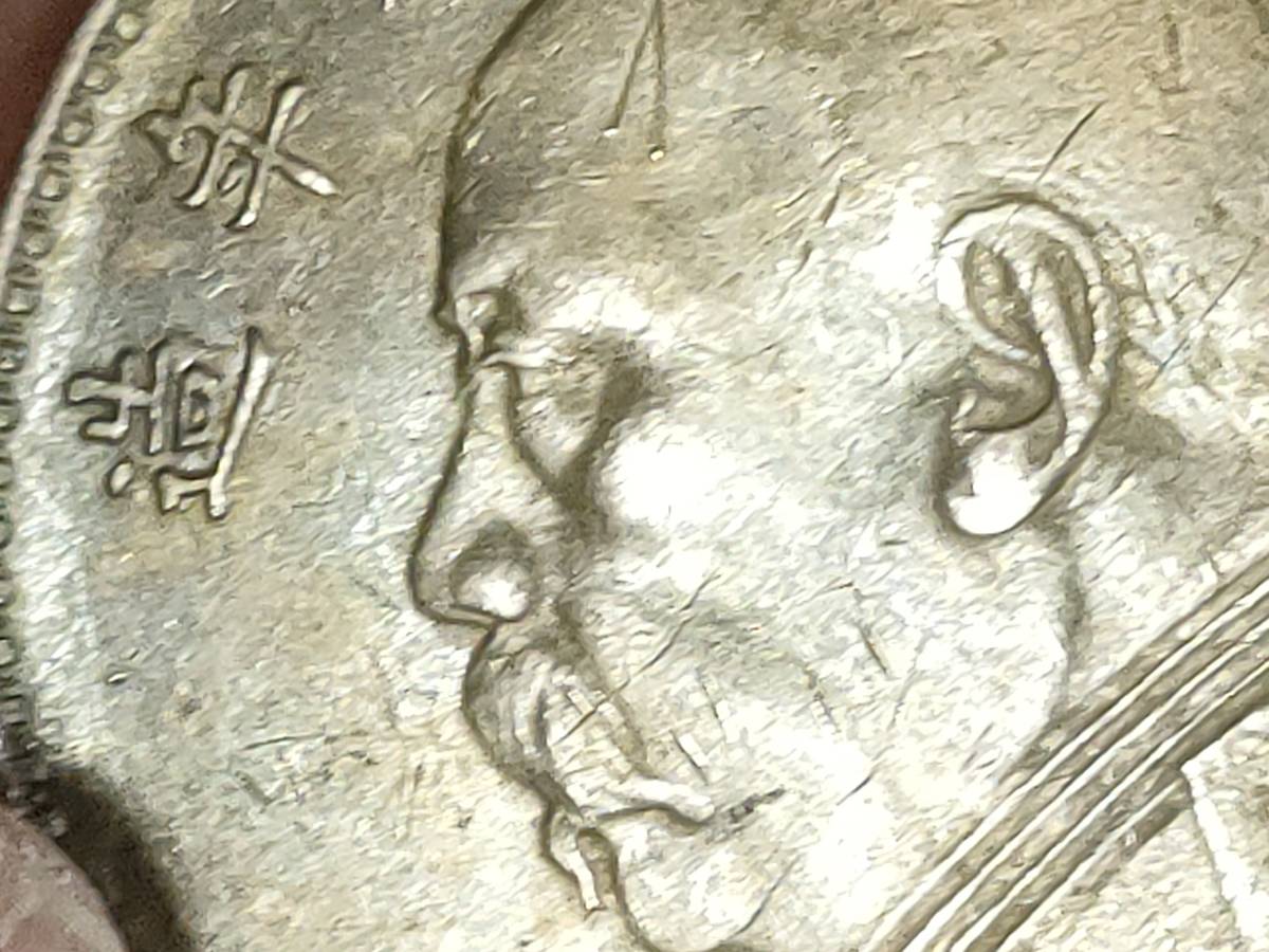 中国古銭 中華民国九年造 壹圓 袁世凱 約26.6g 中国古銭 【公式通販】