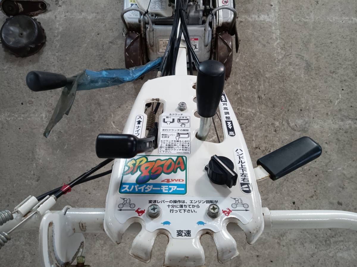 スパイダーモア オーレック | SP850A 福岡県みやま市オーレック 農