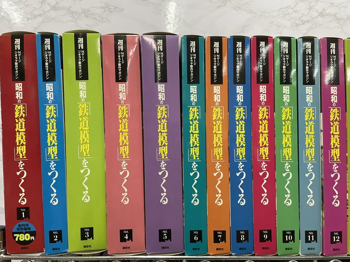 昭和の鉄道模型をつくる　全50巻セット　全品未使用 Yahoo!オークション - 2026年最新講談社_昭和の鉄道模型をつくるの人気