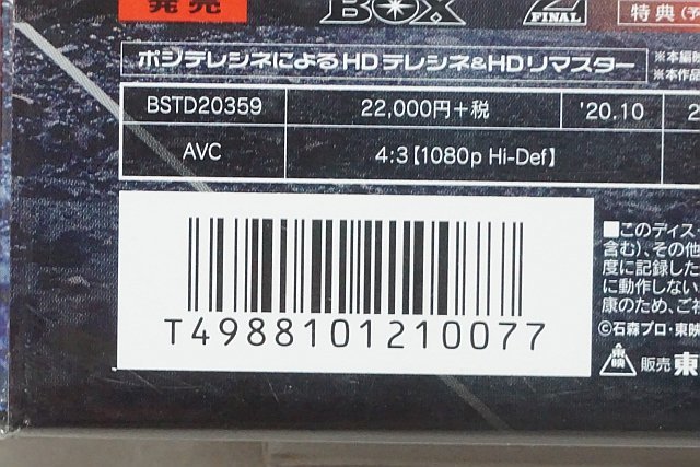仮面ライダーストロンガー Blu-ray BOX 1 BOX 1」が2024年4月10日