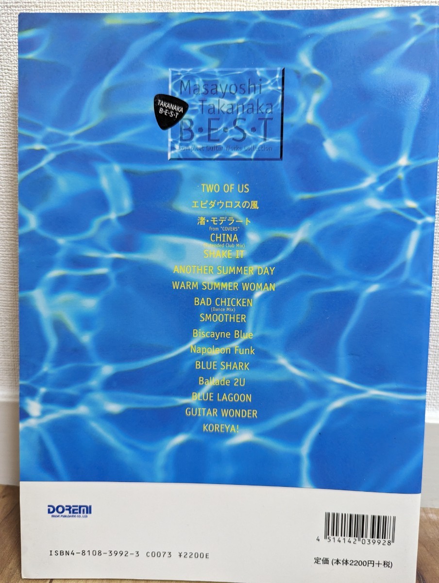 高中正義 高中正義 バンドスコア BEST Masayoshi Takanaka 楽譜 高中