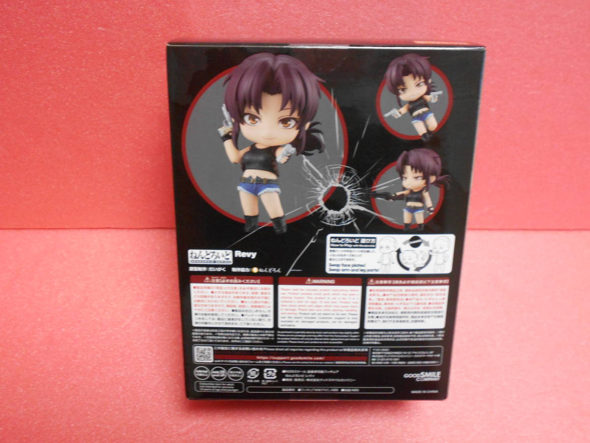 グッドスマイルカンパニー ねんどろいど 2058 ブラックラグーン レヴィ
