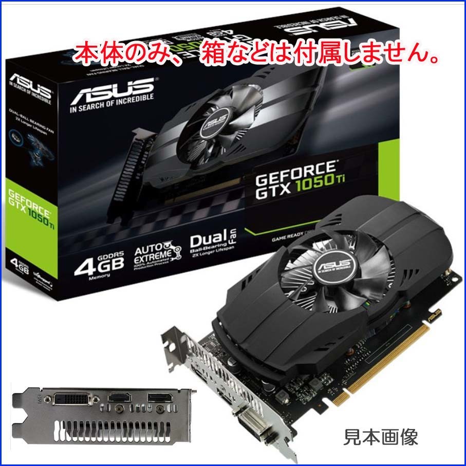 ◇ ASUS グラフィックボード (PH-GTX1050Ti-4G) / nVIDIA GeForce