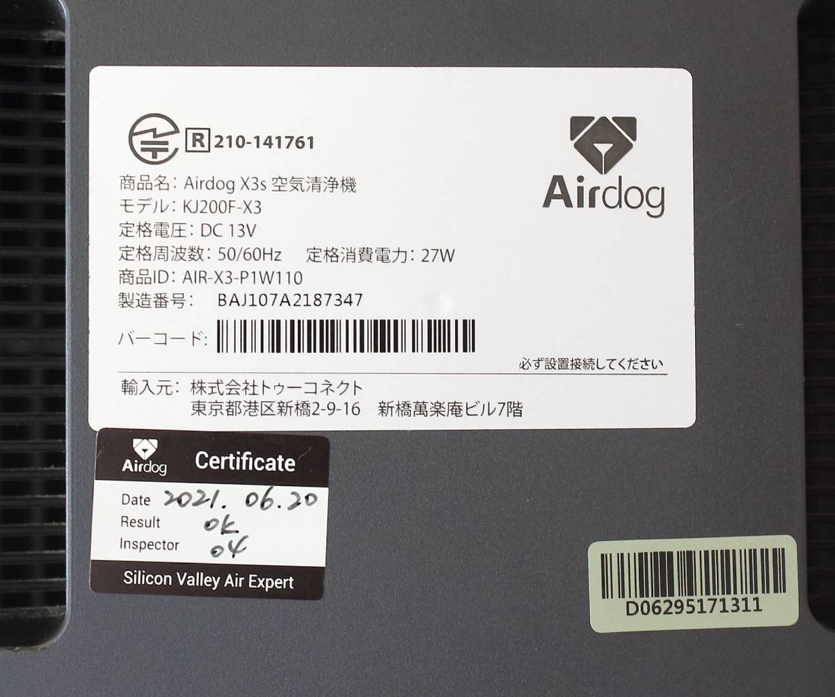 ☆ Airdog X3s KJ200F-X3 空気清浄機 2021年製 エアドッグ ☆AHB08249