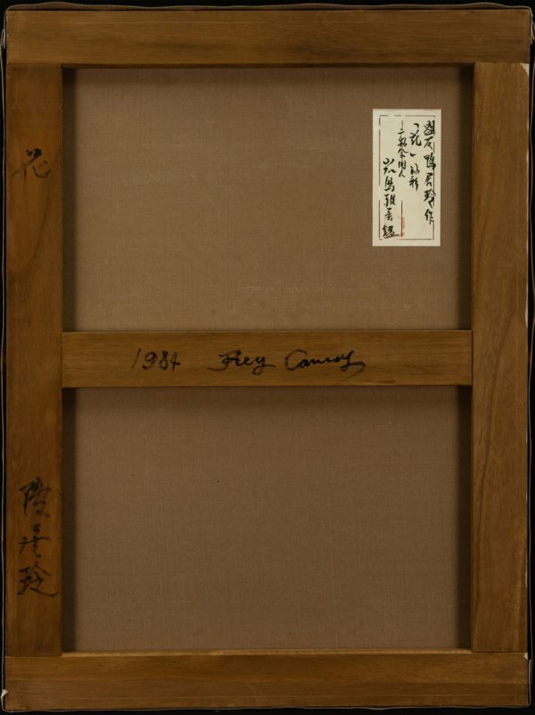 鴨居玲】油彩 手描き『花』表サイン 裏サイン 岩島雅彦鑑定シール P12