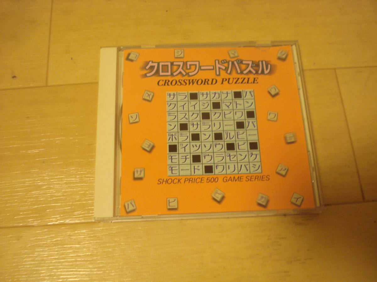 V☆PCゲーム クロスワードパズル Windows95/98/Macintosh ☆送料180円 