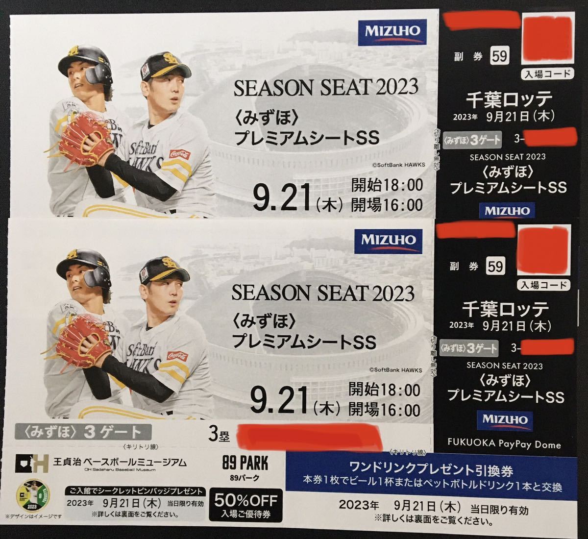 公式福岡ソフトバンクホークス 千葉ロッテマリーンズ(2023年 VS 試合 