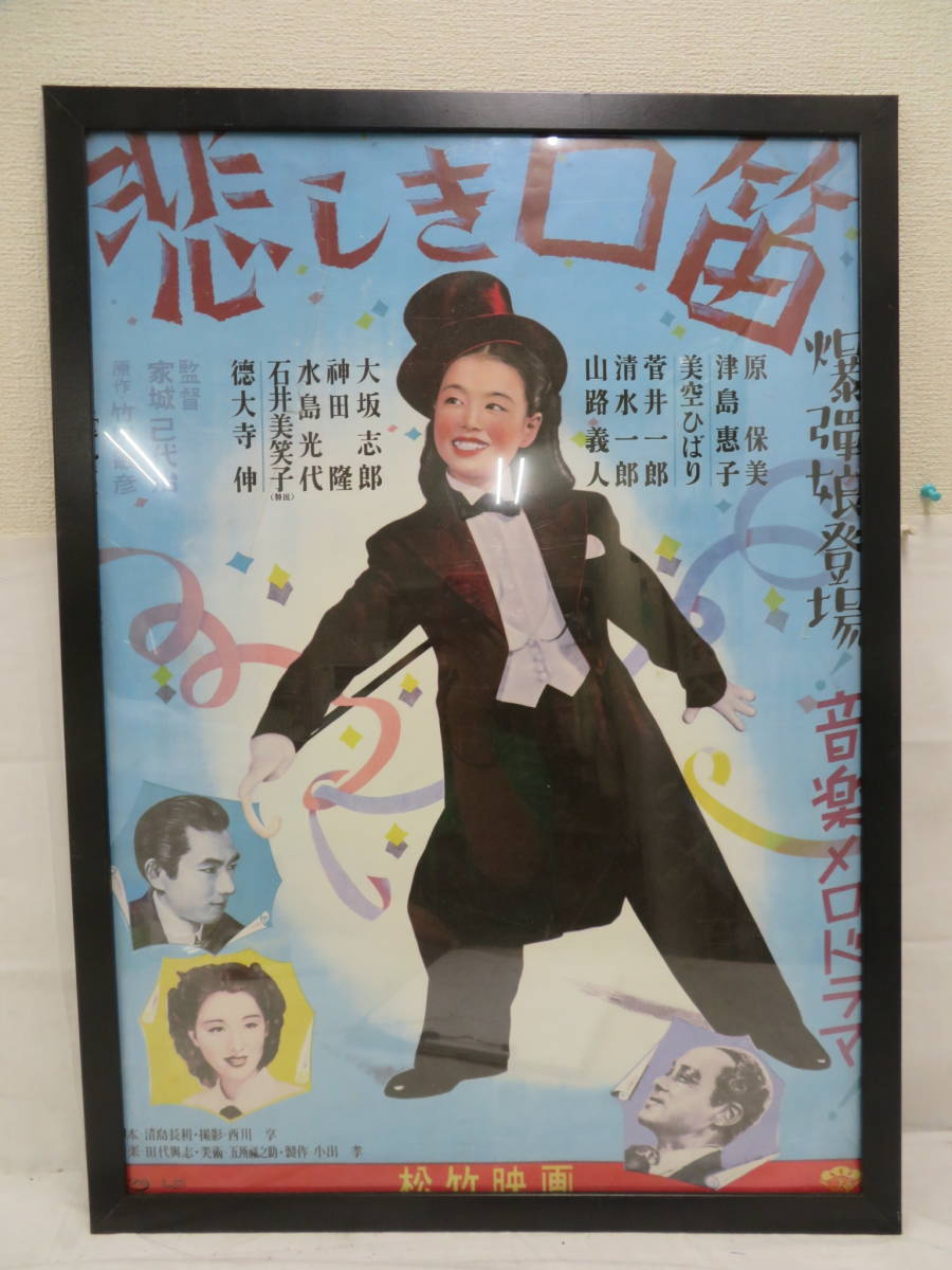 悲しき 口笛 悲しき口笛 書籍情報 株式会社 - Kadokawa Haruki Corporation