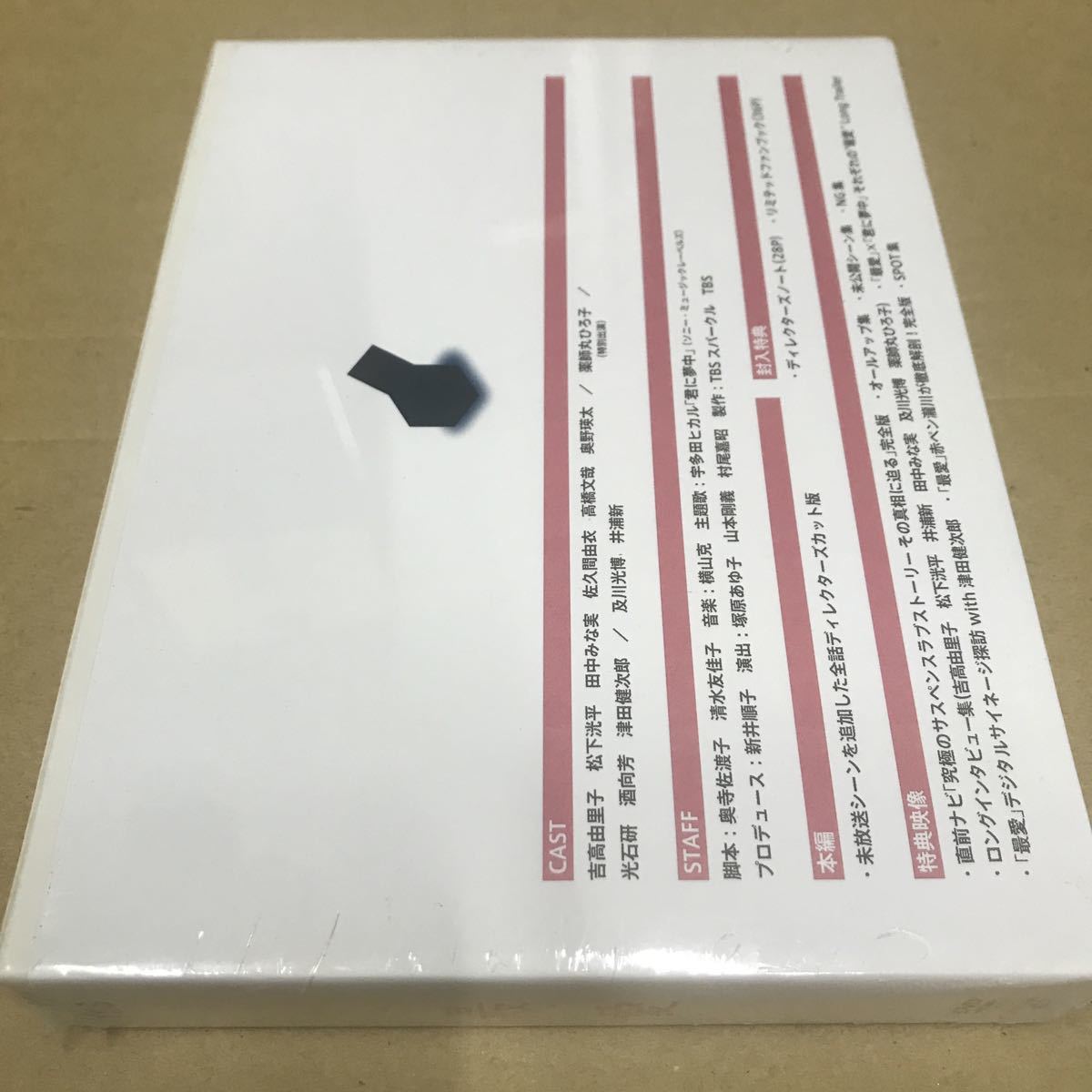 最愛 [DVD BOX] 最愛[DVDBOX] 【公式通販】