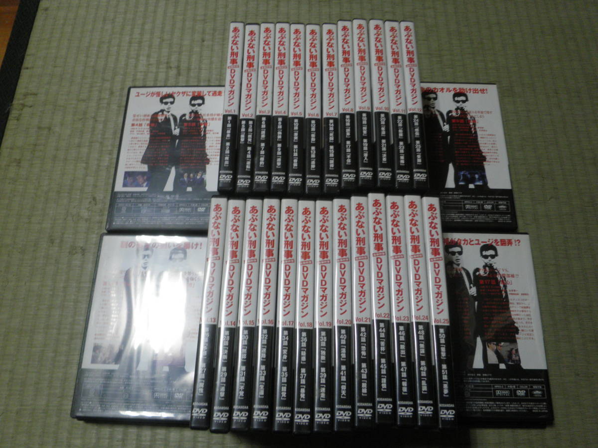 あぶない刑事 | - あぶない刑事DVDコレクション あぶない刑事全事件簿 