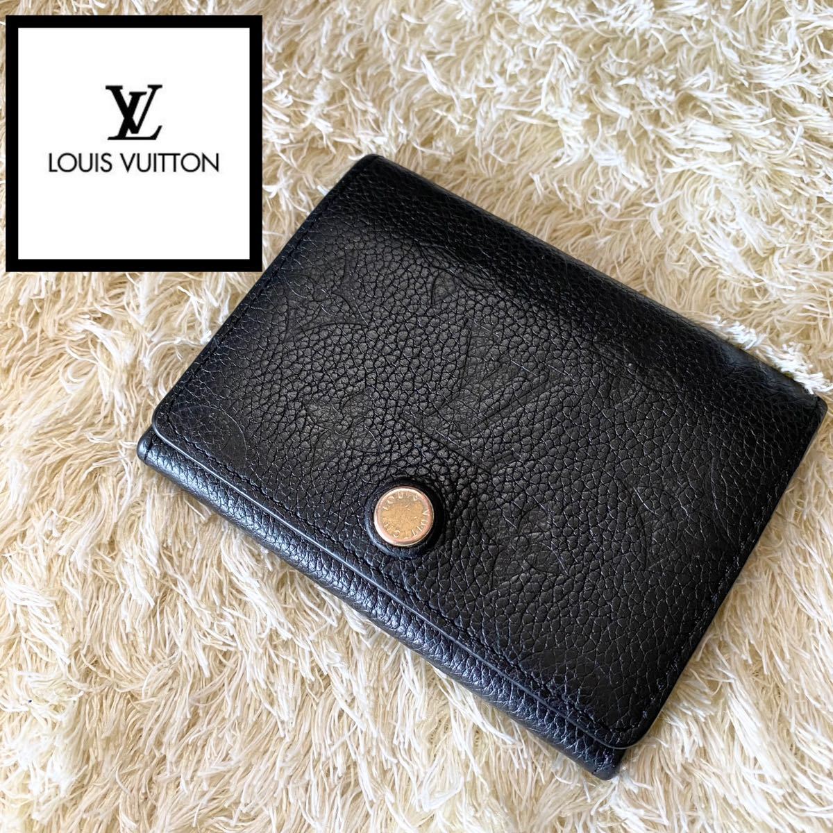 新型ICチップ搭載 LOUIS VUITTON ルイヴィトン モノグラム アン