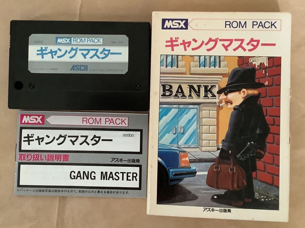 ギャングマスター MSXホームコンピュータ用ゲームROMカートリッジ